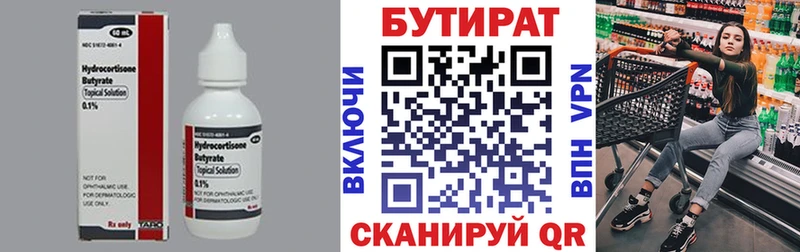 сайты даркнета формула  где продают   ссылка на мегу зеркало  Озёры  БУТИРАТ BDO 
